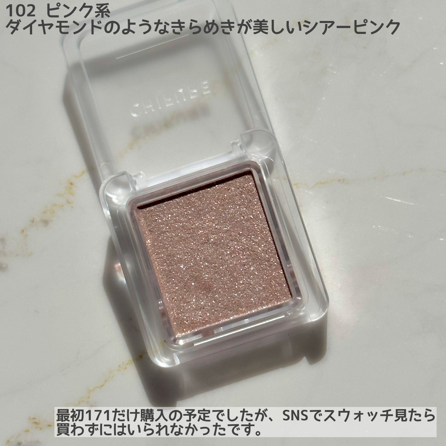 シングル カラー アイシャドウ/ちふれ/単色アイシャドウを使ったクチコミ(2枚目)