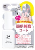 pa nail collective pa プラス ネイルプロテクトコート