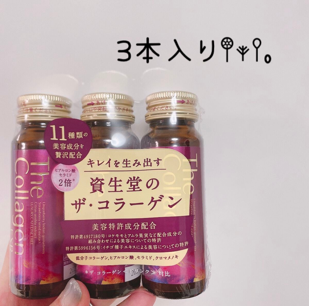 ザ・コラーゲン EXR <ドリンク>/ザ・コラーゲン/美容ドリンクを使ったクチコミ(5枚目)