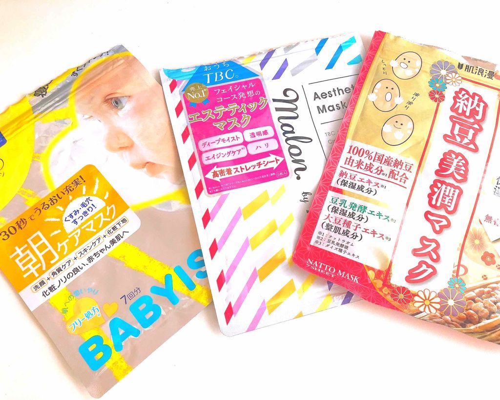 Malon.by TBC エステティックマスク/TBC/シートマスク・パックを使ったクチコミ（1枚目）