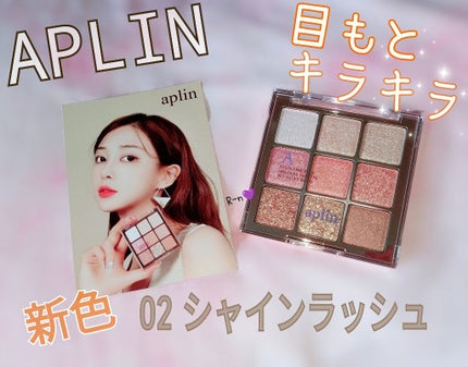 ã¯ã³ããã¯ã¢ã€ã·ã£ããŠãã¬ãã/APLIN/ã¢ã€ã·ã£ããŠãã¬ããã䜿ã£ãã¯ãã³ãïŒ1æç®ïŒ