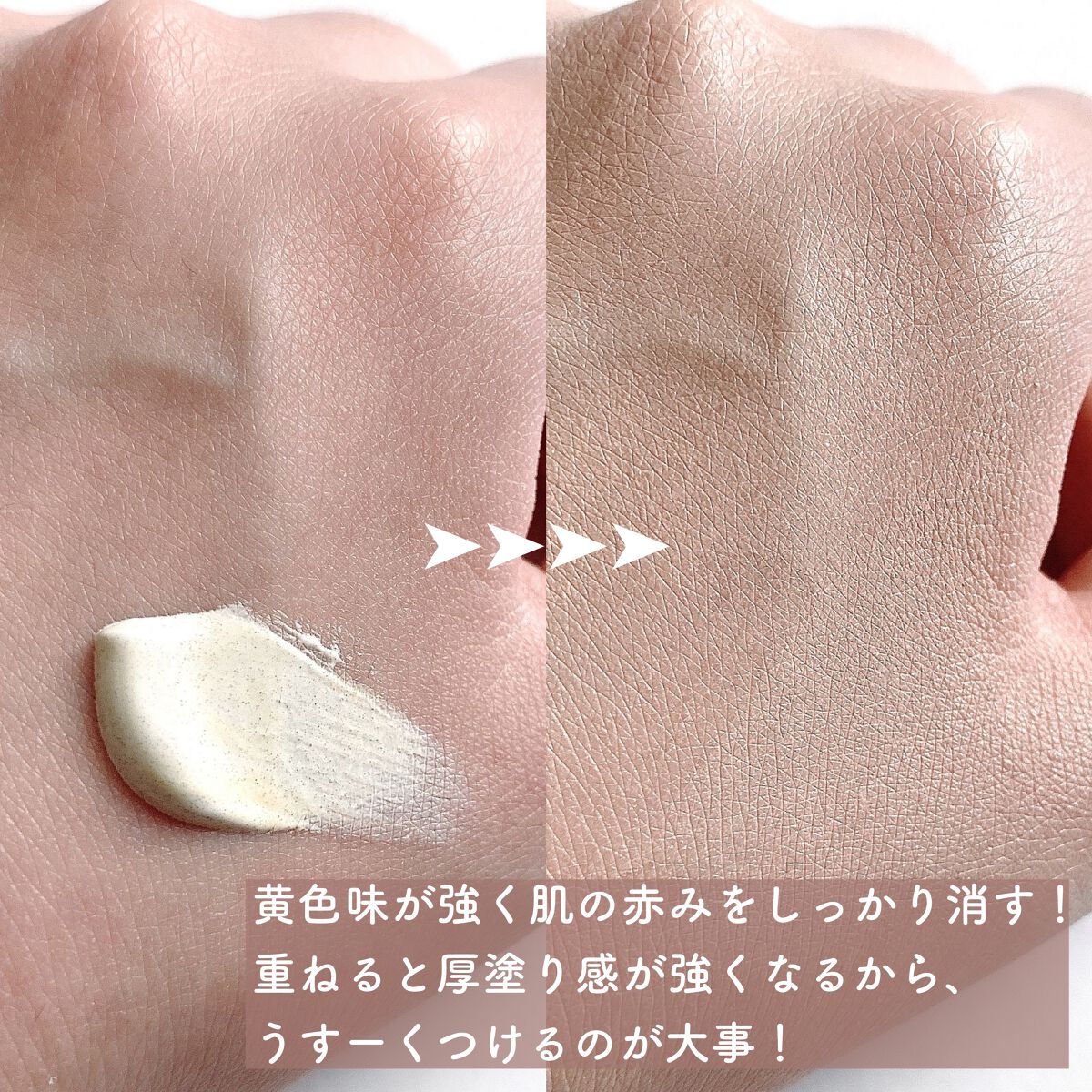 CCクリーム N/Witch's Pouch/CCクリームを使ったクチコミ(3枚目)