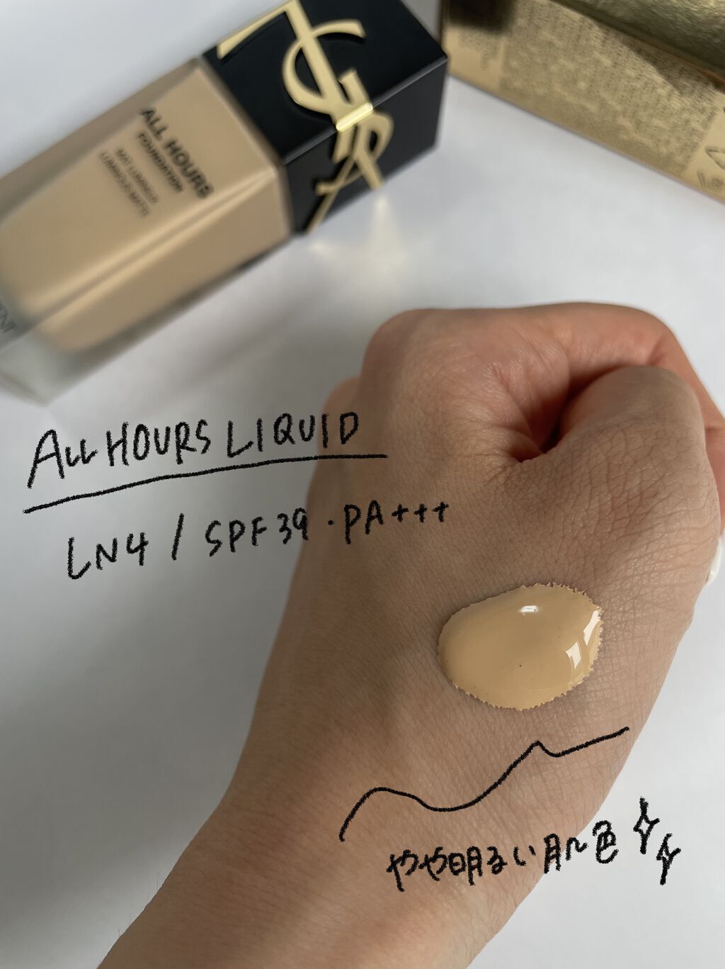 オールアワーズ リキッド｜YVES SAINT LAURENT BEAUTEの口コミ