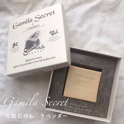 ガミラシークレット ラベンダー/ガミラシークレット/ボディ石鹸を使ったクチコミ(1枚目)