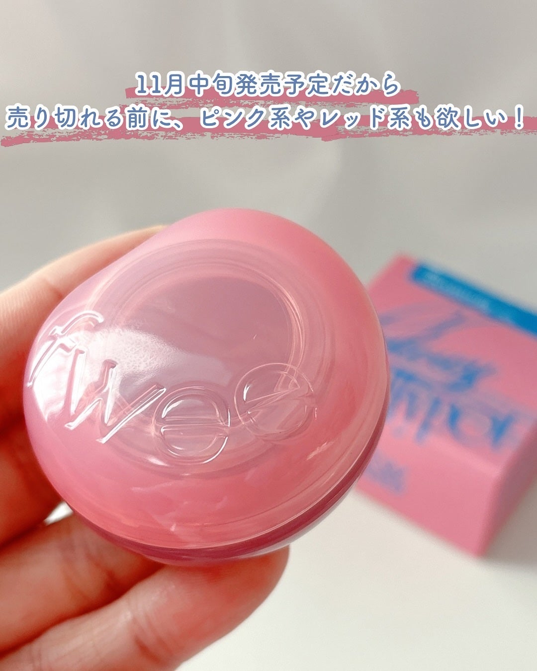 フィー リップアンドチーク グローイジェリーポット/fwee/リップグロスを使ったクチコミ(5枚目)