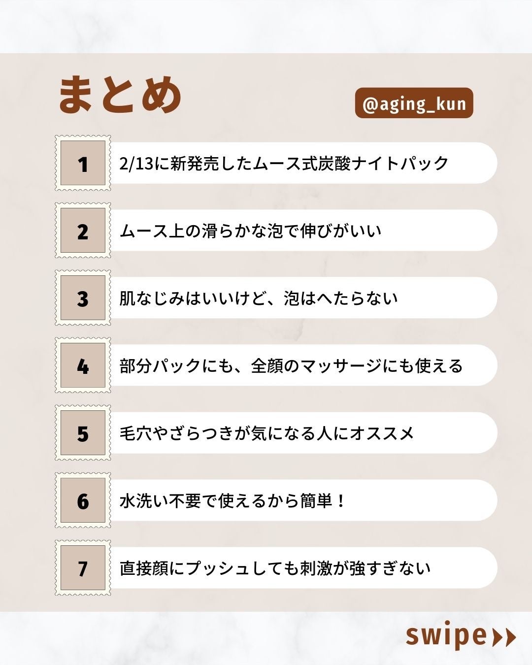 ダブルCO2ナイトショットバブル/BYOU/シートマスク・パックを使ったクチコミ(4枚目)