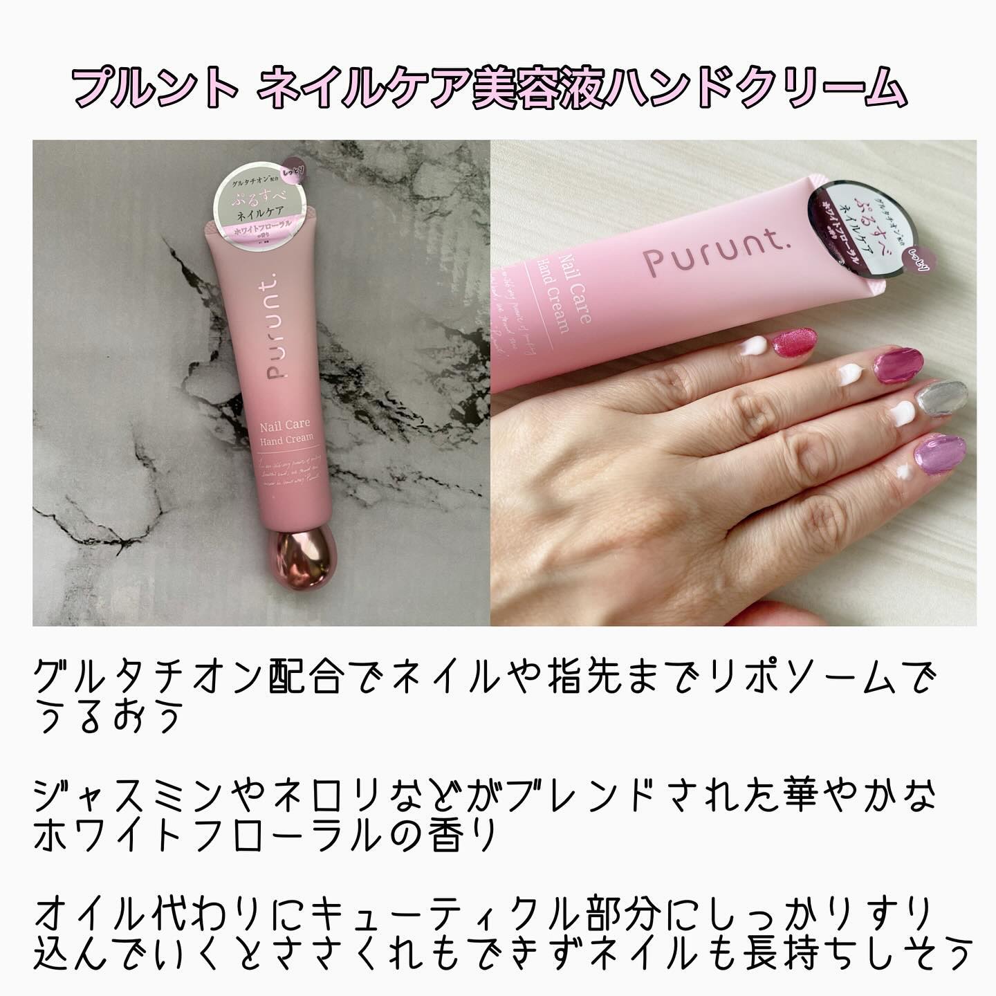 プルント　モイストケア美容液ハンドクリーム/Purunt./ハンドクリームを使ったクチコミ（3枚目）