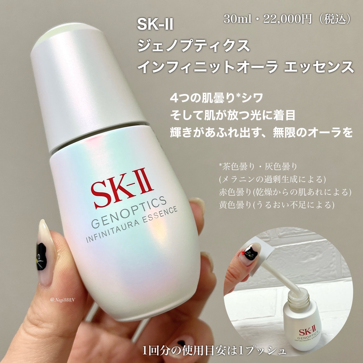 SK-II ジェノプティクス インフィニットオーラ エッセンス〈医薬部外品〉 /SK-II/美容液を使ったクチコミ(2枚目)