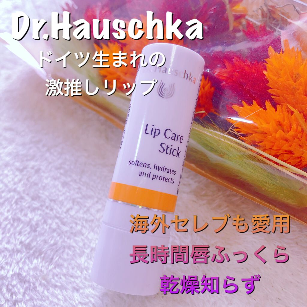 リップケアスティック/ドクターハウシュカ　/リップクリームを使ったクチコミ（1枚目）