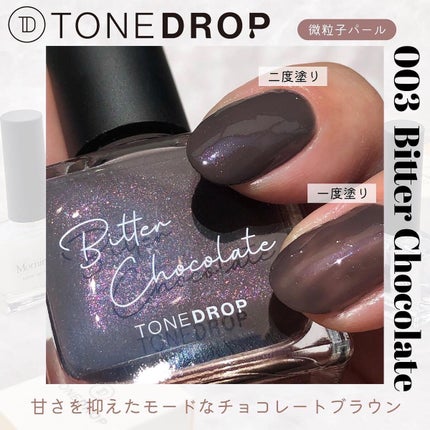TONE DROP ãã€ã«ããªãã·ã¥/D-UP/ãããã¥ã¢ã䜿ã£ãã¯ãã³ãïŒ3æç®ïŒ