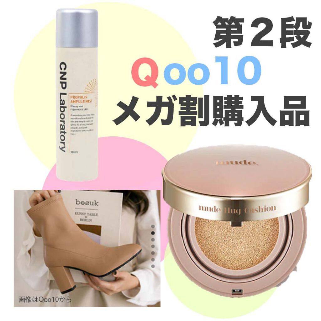 ハグクッション/mude./クッションファンデーションを使ったクチコミ（1枚目）