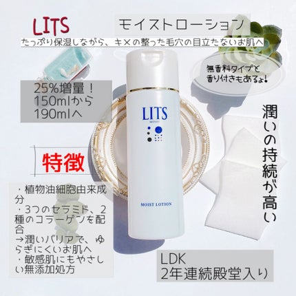 モイスト ローション/リッツ/化粧水を使ったクチコミ(2枚目)