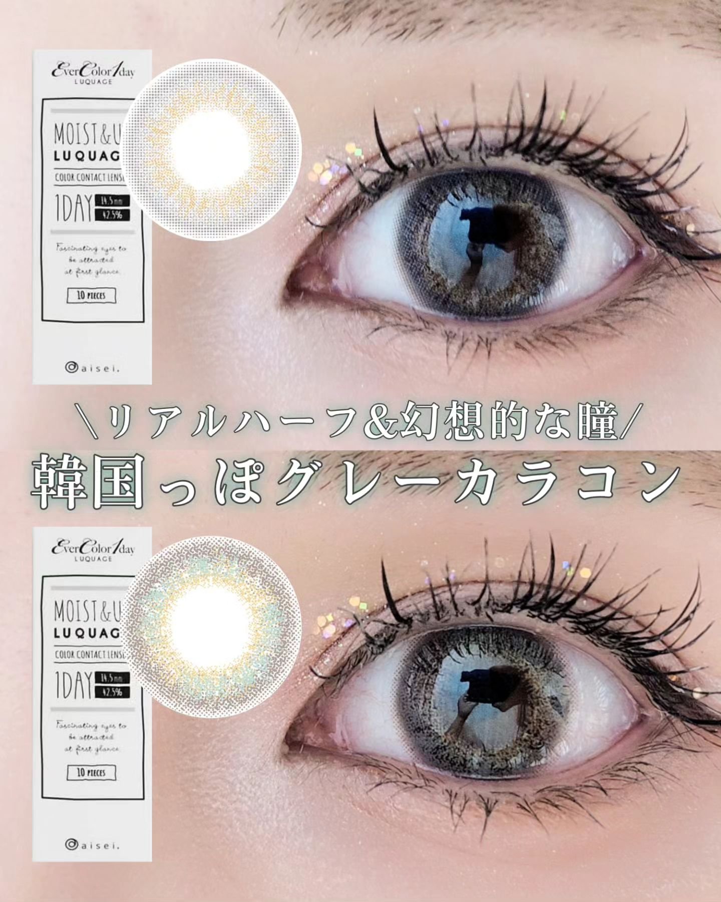 エバーカラーワンデー ルクアージュ ラグーンビュー/エバーカラー/ワンデー（１DAY）カラコンを使ったクチコミ（1枚目）
