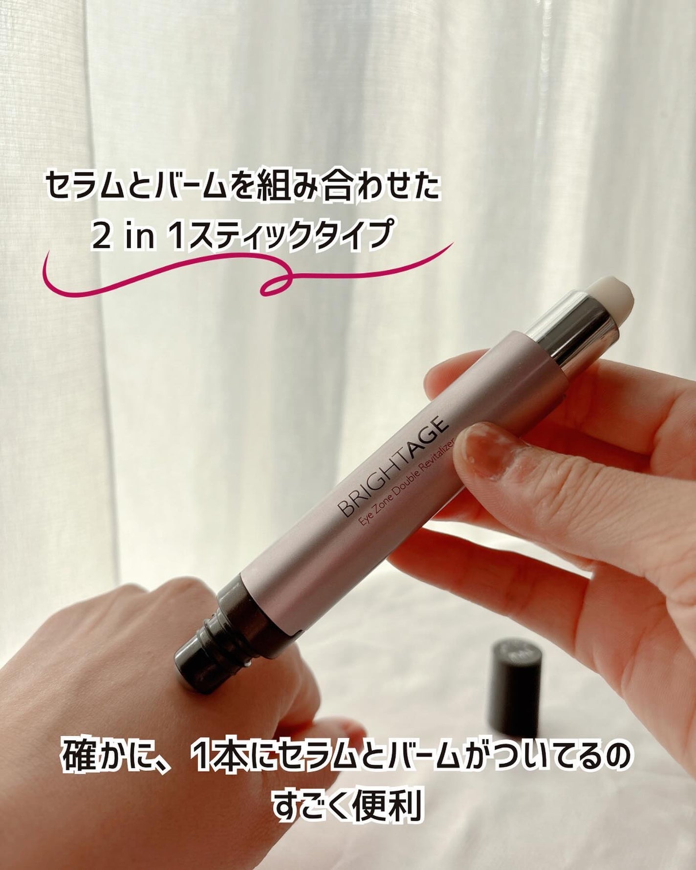 アイゾーン ダブルリバイタライザー/BRIGHTAGE/アイケア・アイクリームを使ったクチコミ(2枚目)