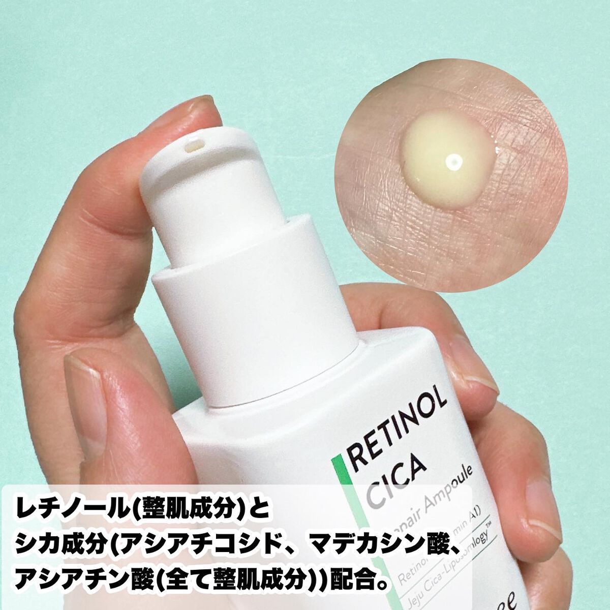 レチノール　シカ　リペア　セラム/innisfree/美容液を使ったクチコミ（3枚目）