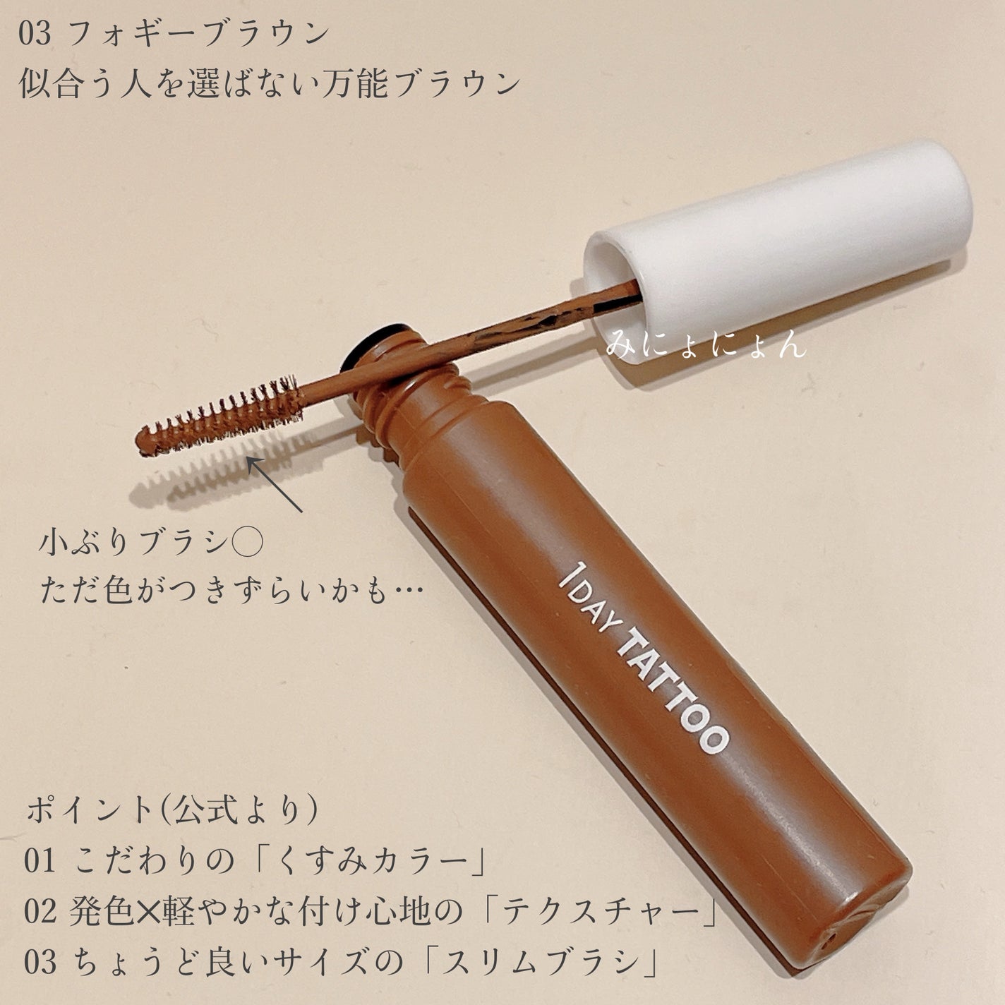 ニュアンスブロウマスカラ/K-パレット/眉マスカラを使ったクチコミ(2枚目)