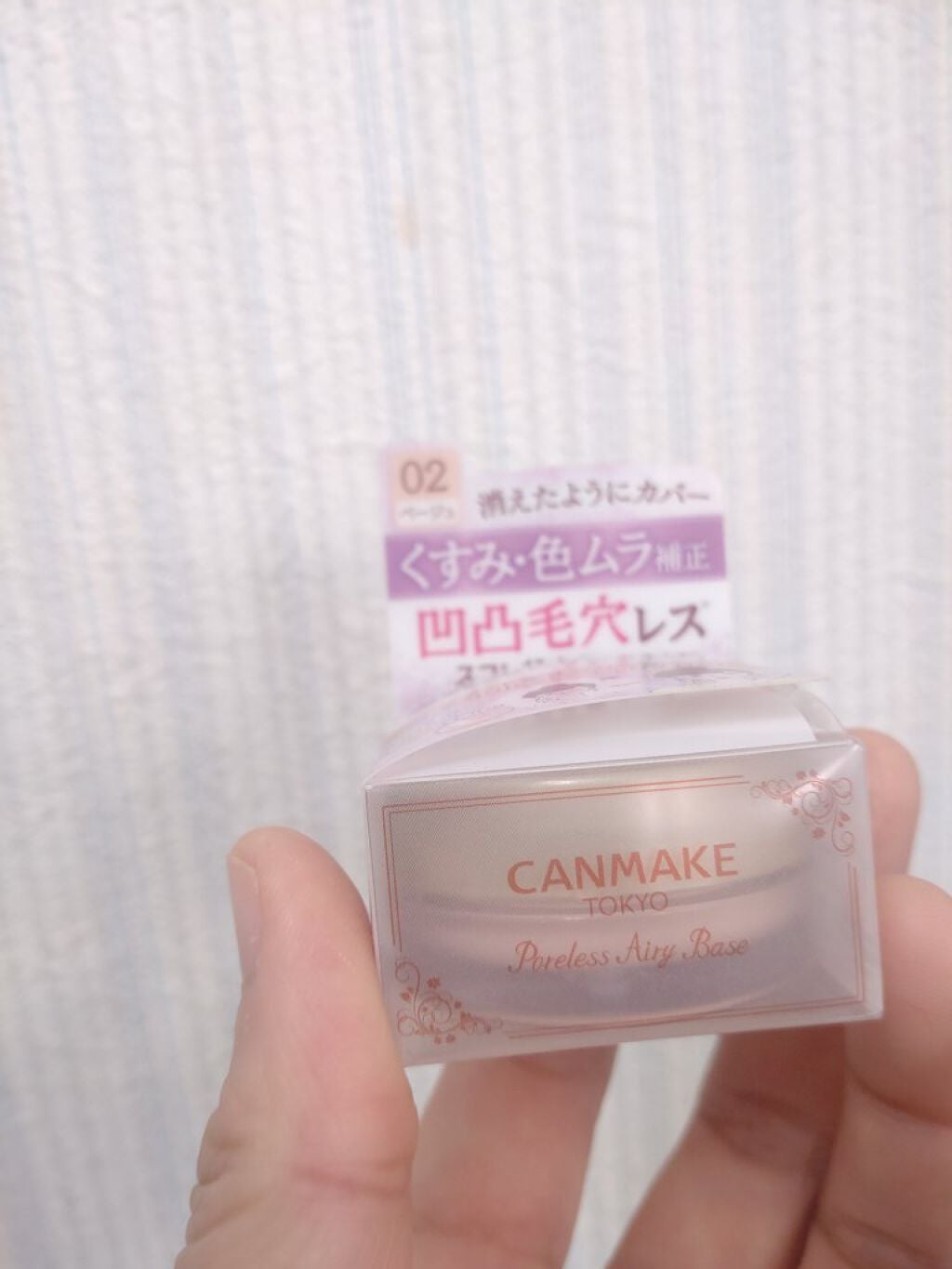 ポアレスエアリーベース/キャンメイク/化粧下地を使ったクチコミ(5枚目)