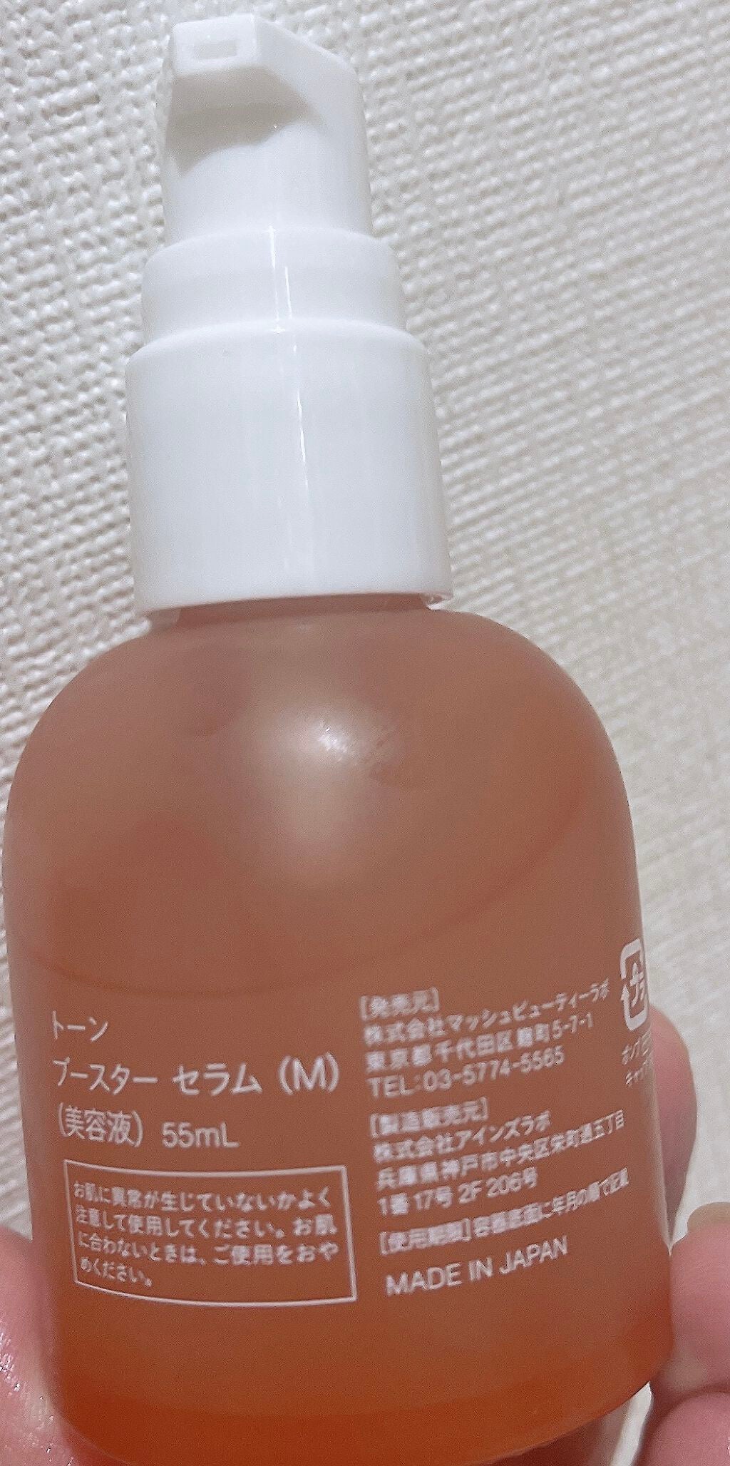 misato on LIPS 「まっさらな素肌へ、美を起動させる一滴。うるおいを引き込み、巡ら..」(2枚目)