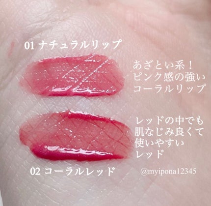 ウォータリーティントリップ/CEZANNE/リップティントを使ったクチコミ(2枚目)