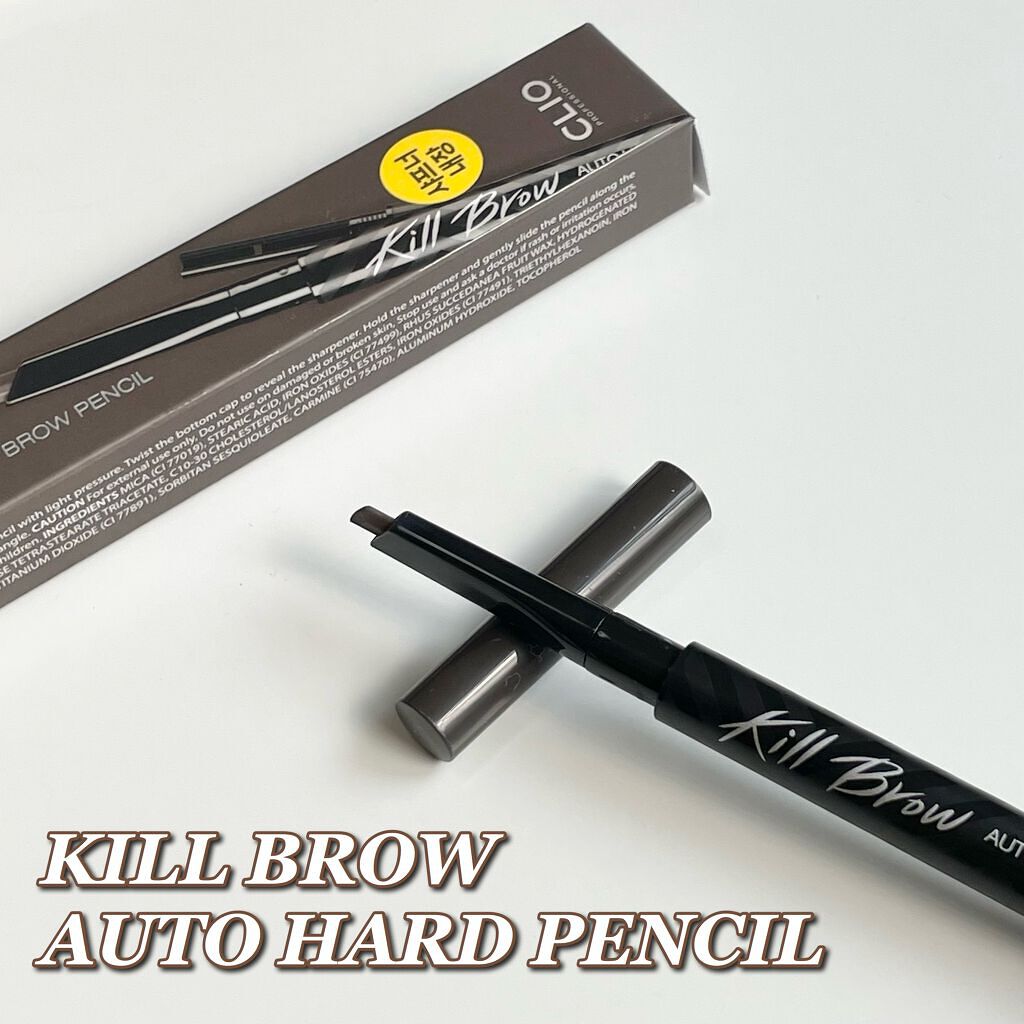 キル ブロウ オート ハード ブロウ ペンシル/CLIO/アイブロウペンシルを使ったクチコミ（1枚目）