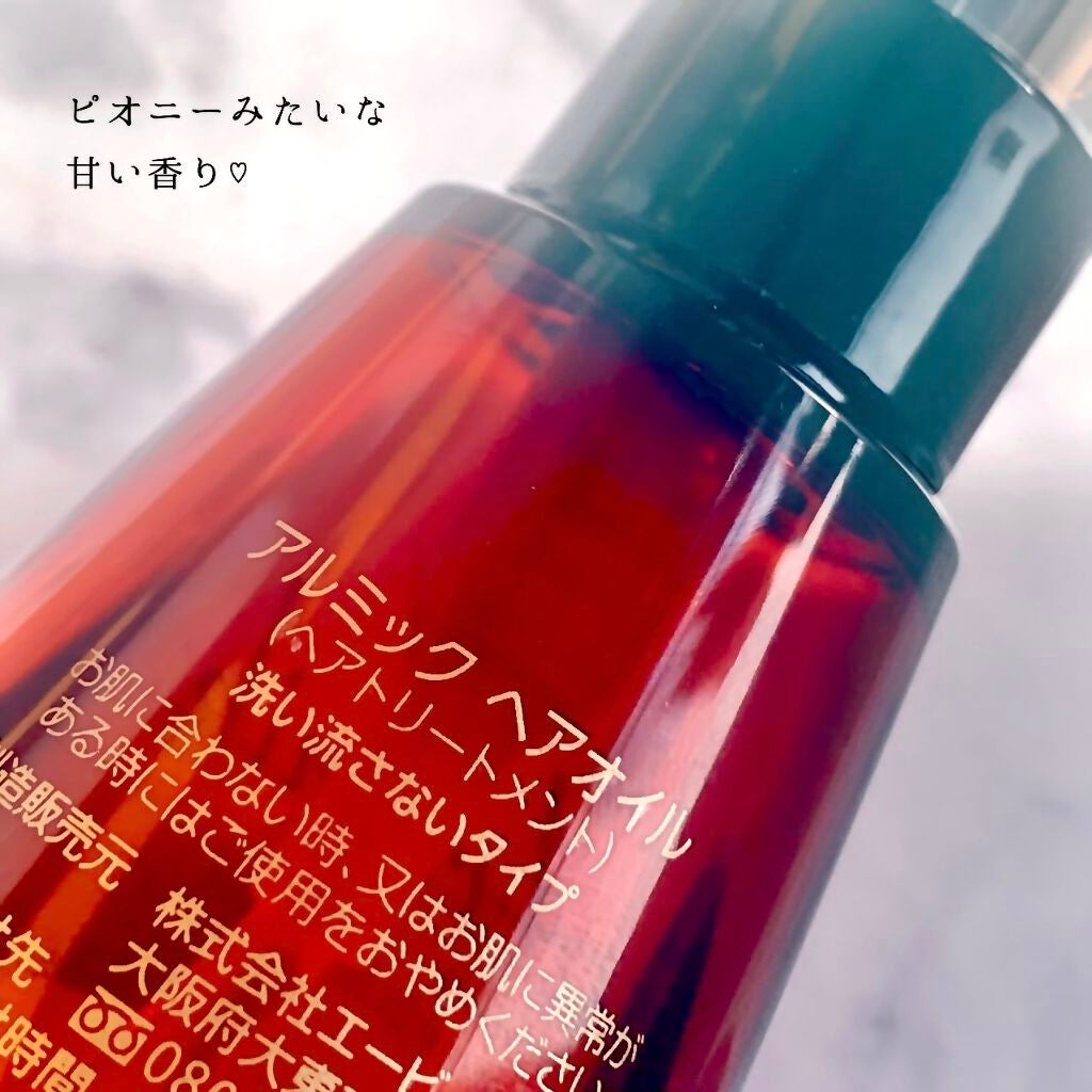 アルミック ヘアオイル/ABL/ヘアオイルを使ったクチコミ(2枚目)