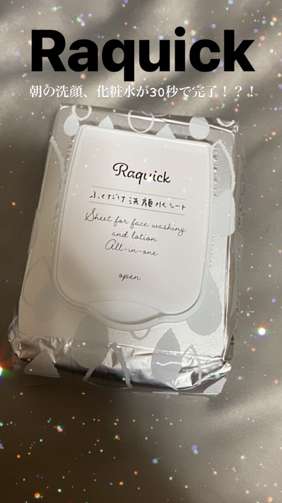 ふくだけ洗顔水シート/ラクイック/化粧水を使ったクチコミ(1枚目)