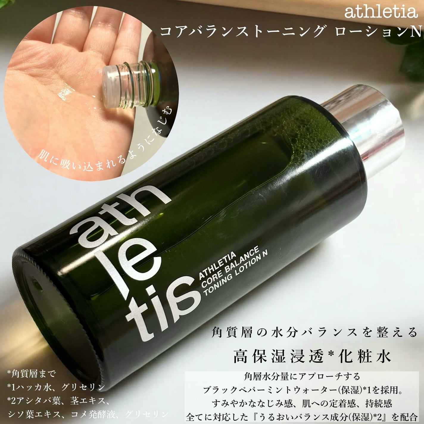 コアバランスオイル/athletia/フェイスオイルを使ったクチコミ(2枚目)