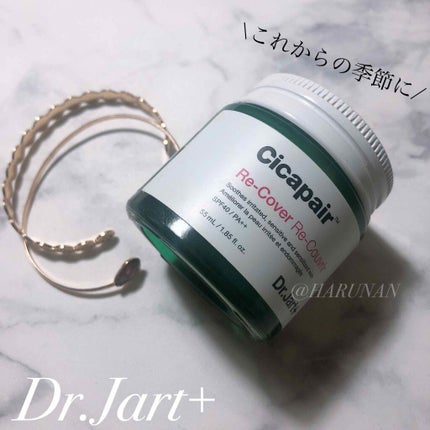 ドクタージャルト シカペア リカバー (第2世代)/Dr.Jart+/フェイスクリームを使ったクチコミ(1枚目)