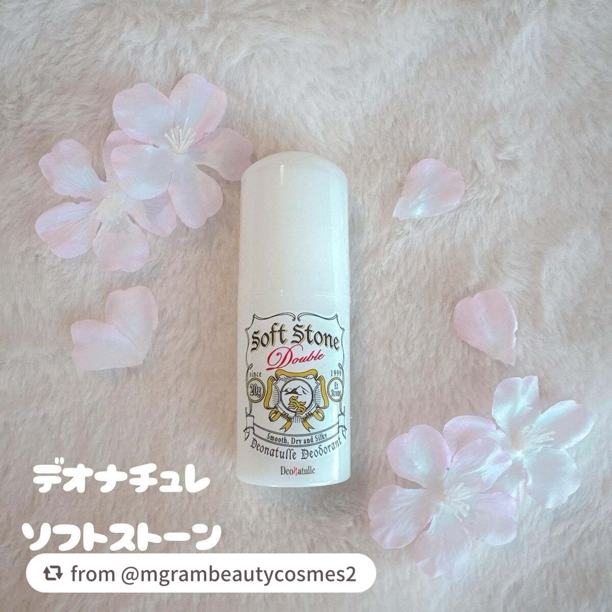 【mgrambeautycosmes2さんから引用】

“何年もリピートの制汗剤⭐️
これ以外は考えられなくて
永遠にリピート！
朝塗って、1日中臭わない✨

#デオナチュレ #ソフトストーンw”

【2025.7.16 時点】