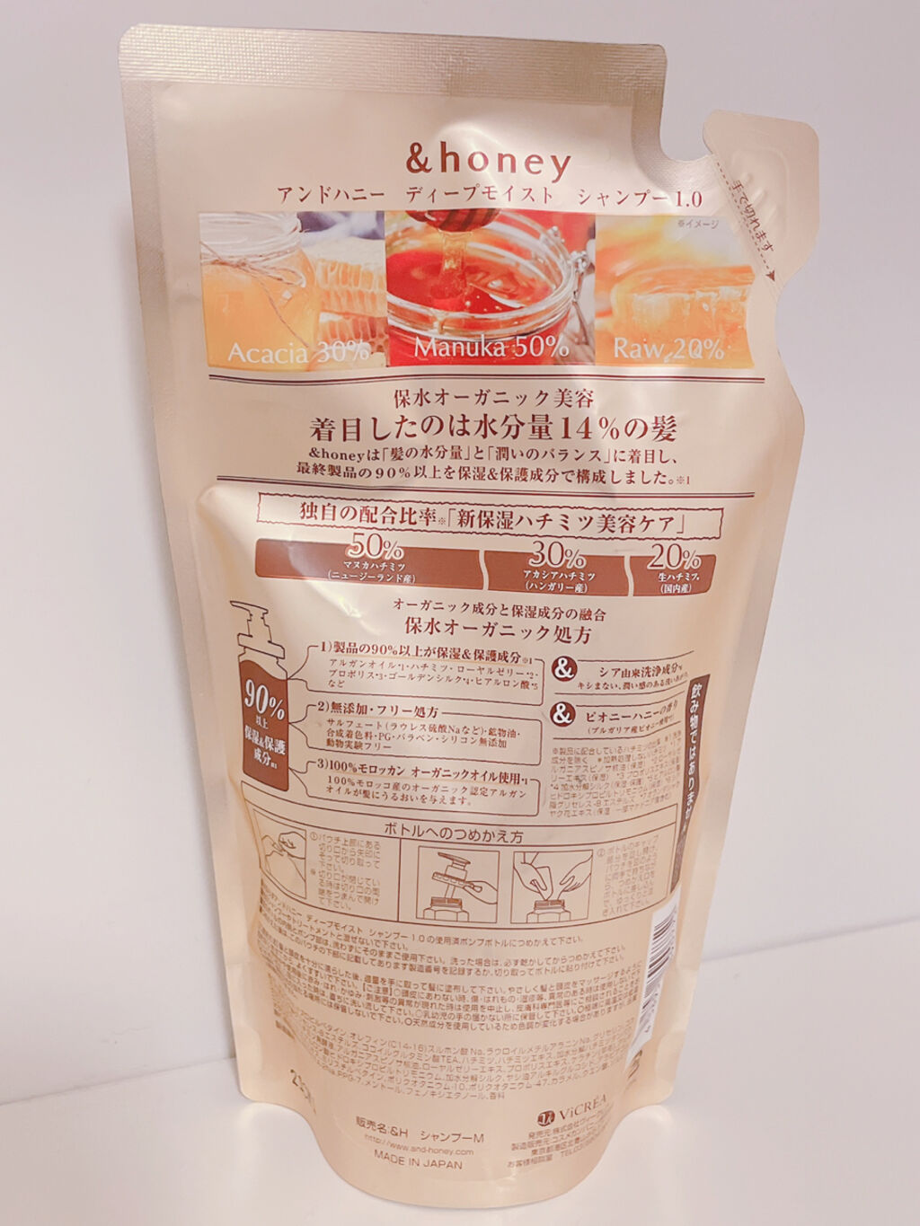 ディープモイスト シャンプー1.0／ヘアトリートメント2.0 シャンプー（詰替）350ml/&honey/市販シャンプーを使ったクチコミ（2枚目）