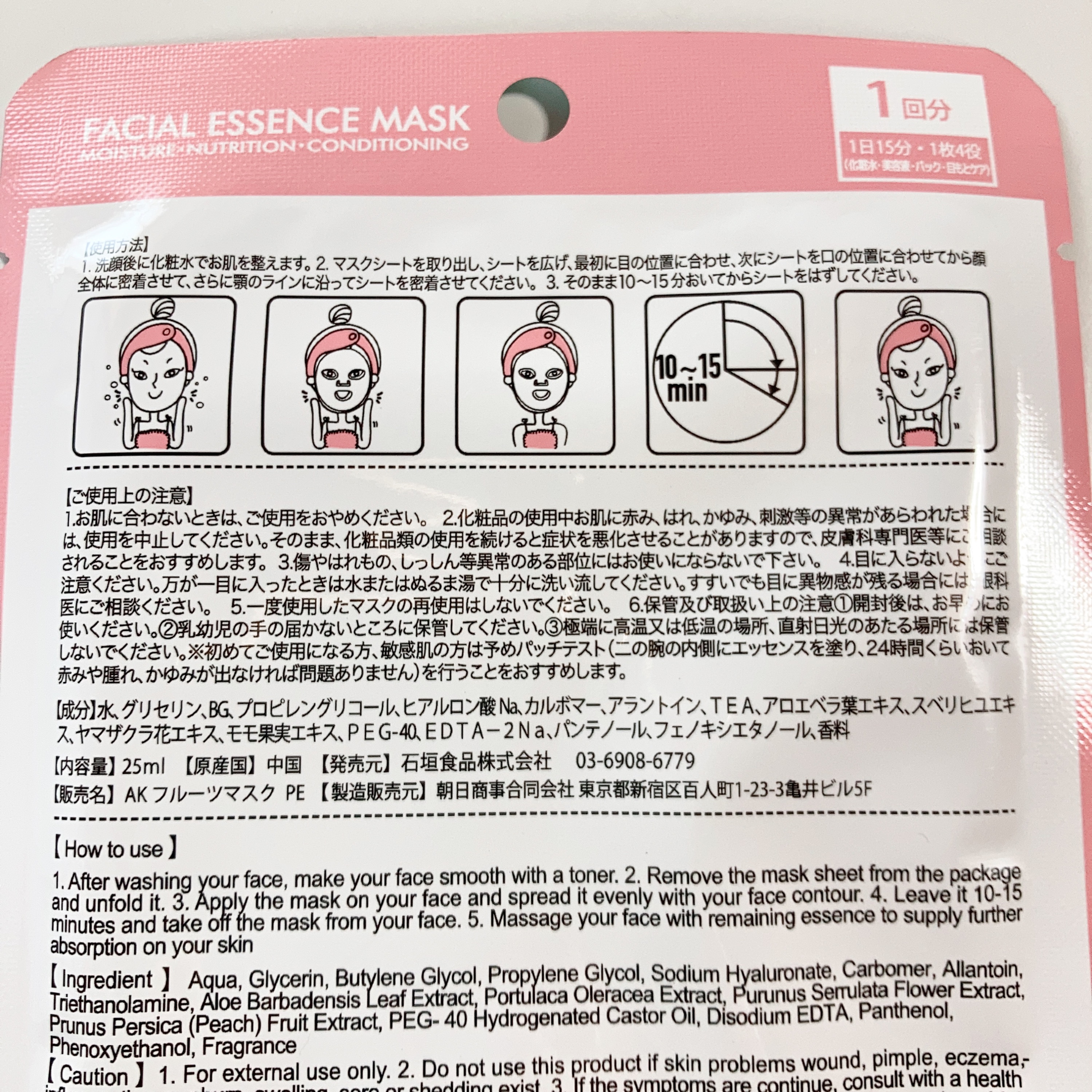 JUICY FRUITS FACIAL ESSENCE MASK  PEACH/ASAHISHOJI/シートマスク・パックを使ったクチコミ（2枚目）