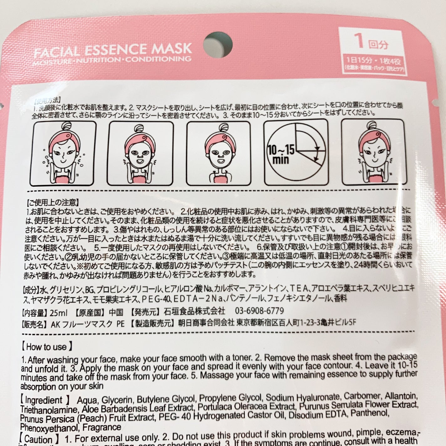 JUICY FRUITS FACIAL ESSENCE MASK PEACH/ASAHISHOJI/シートマスク・パックを使ったクチコミ(2枚目)