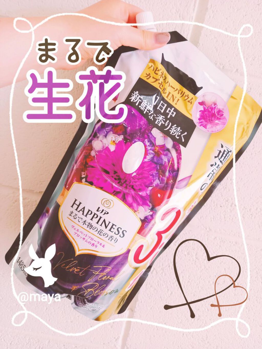 レノアハピネス ヴェルベットフローラル&ブロッサムの香り/レノア/柔軟剤を使ったクチコミ(1枚目)