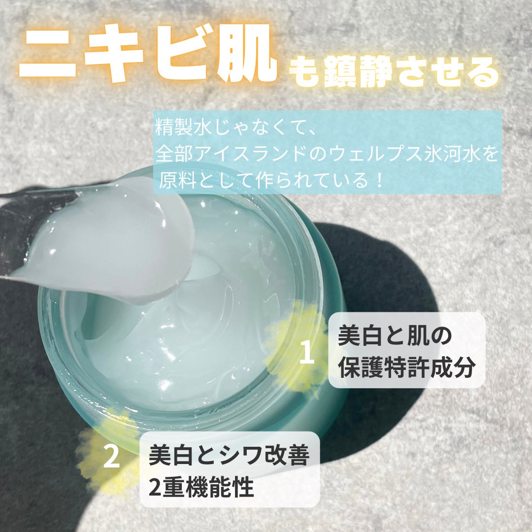 ノルディック氷河水スリーピングパック/LUOKI/フェイスクリームを使ったクチコミ(3枚目)