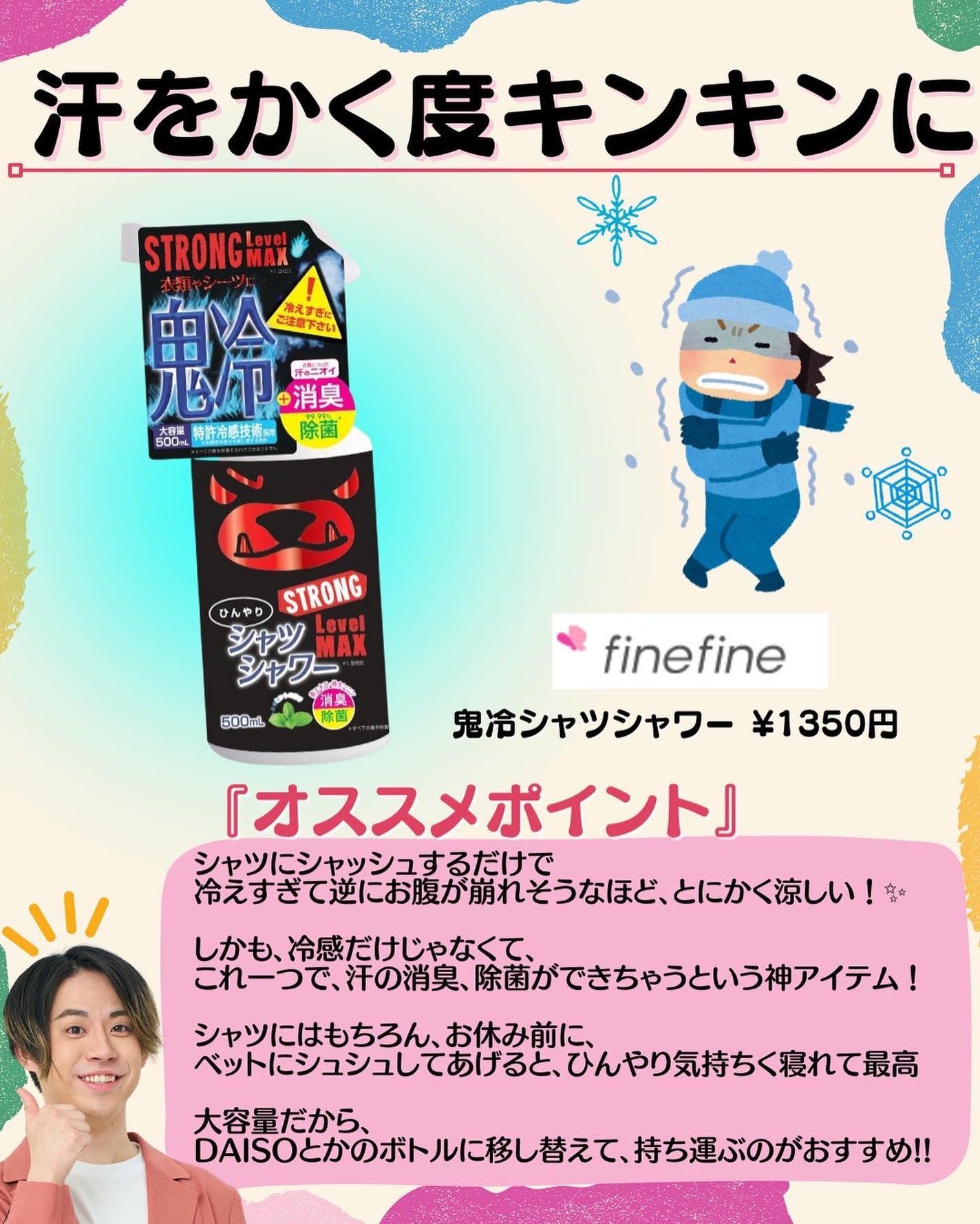アセダレーヌ アクアシャンプー/Coolist/デオドラント・制汗剤を使ったクチコミ(6枚目)