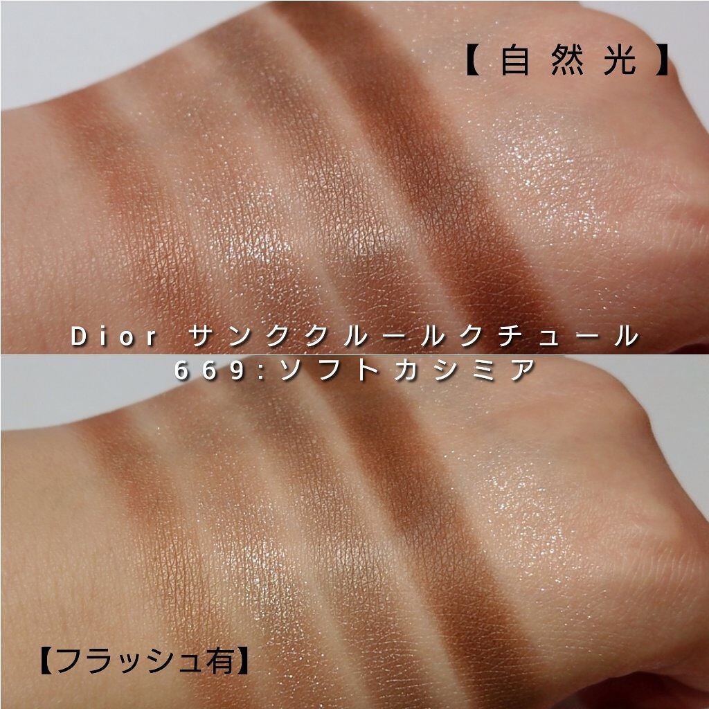 Diorのアイシャドウパレットを徹底比較】【旧】サンク クルール Diorのアイシャドウパレットを徹底比較】【旧】サンク クルール