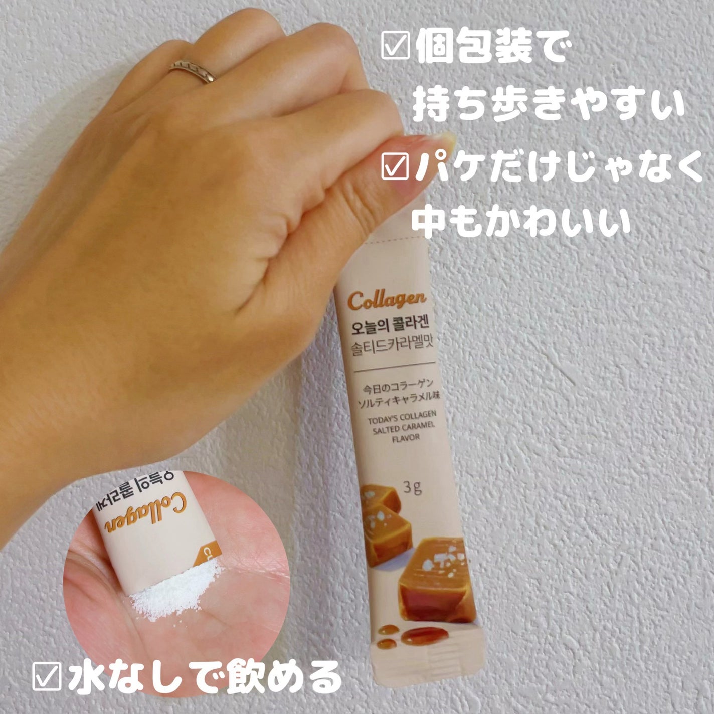 今日のコラーゲン/Hello Beauty/美容サプリメントを使ったクチコミ(2枚目)