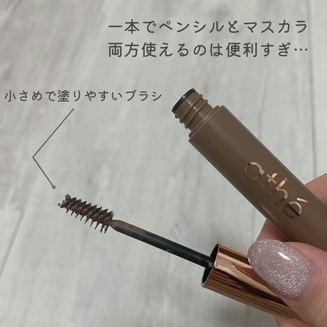 ダブルエッジ ヴィーガン ブロウ/athé/アイブロウペンシルを使ったクチコミ(3枚目)