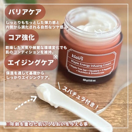 メープルエナジーインフュージングクリーム/Klairs/フェイスクリームを使ったクチコミ(2枚目)