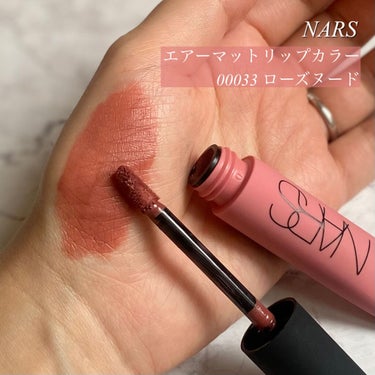 エアーマット リップカラー 00033/NARS/口紅を使ったクチコミ（1枚目）