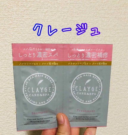 シャンプー/トリートメント DN ダメージケア/CLAYGE/シャンプー・コンディショナーを使ったクチコミ(1枚目)