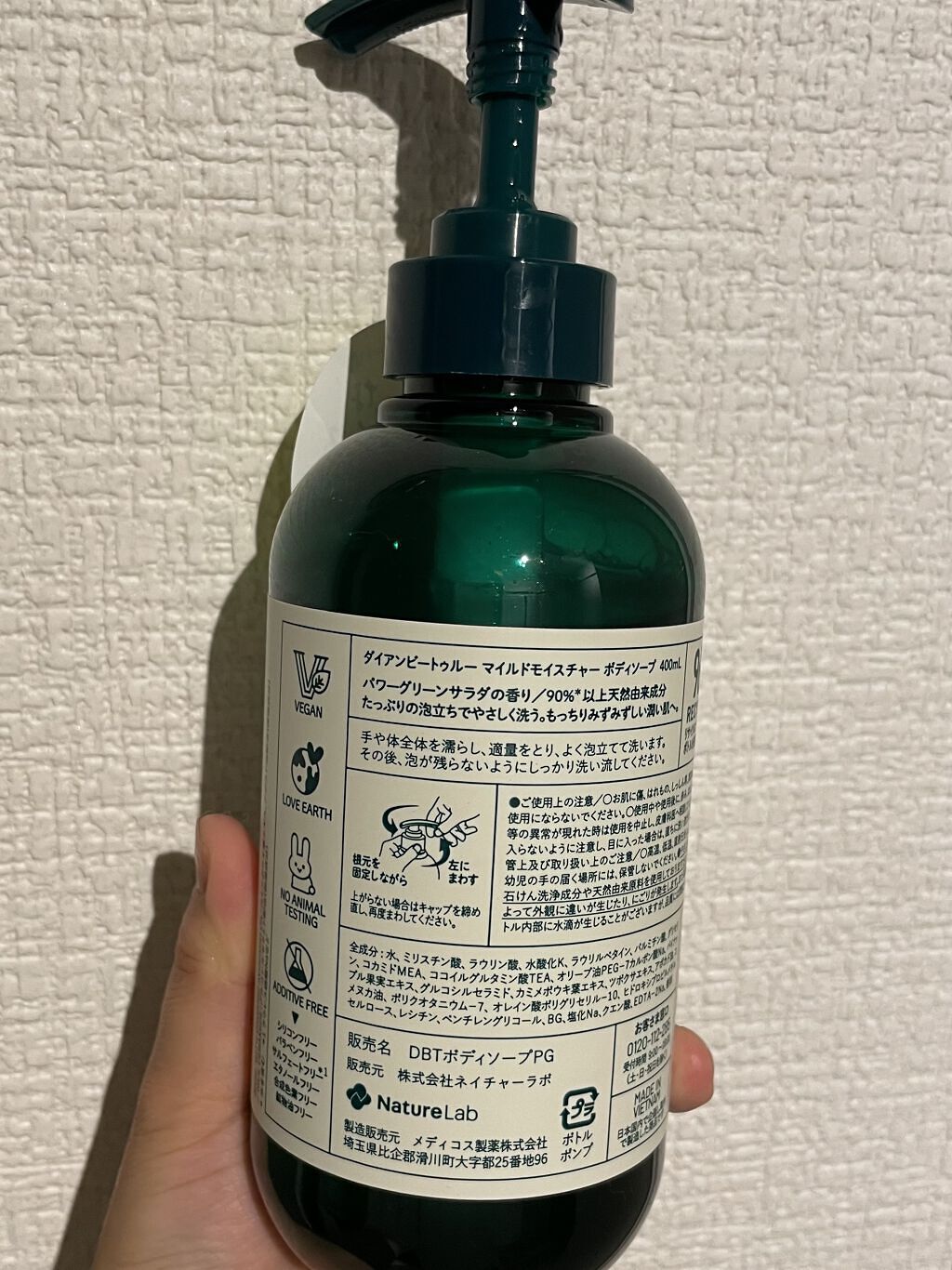 Diane Be True（ダイアンビートゥルー）マイルドモイスチャー ボディソープ  本体400ml/ダイアンビートゥルー/ボディソープを使ったクチコミ（2枚目）