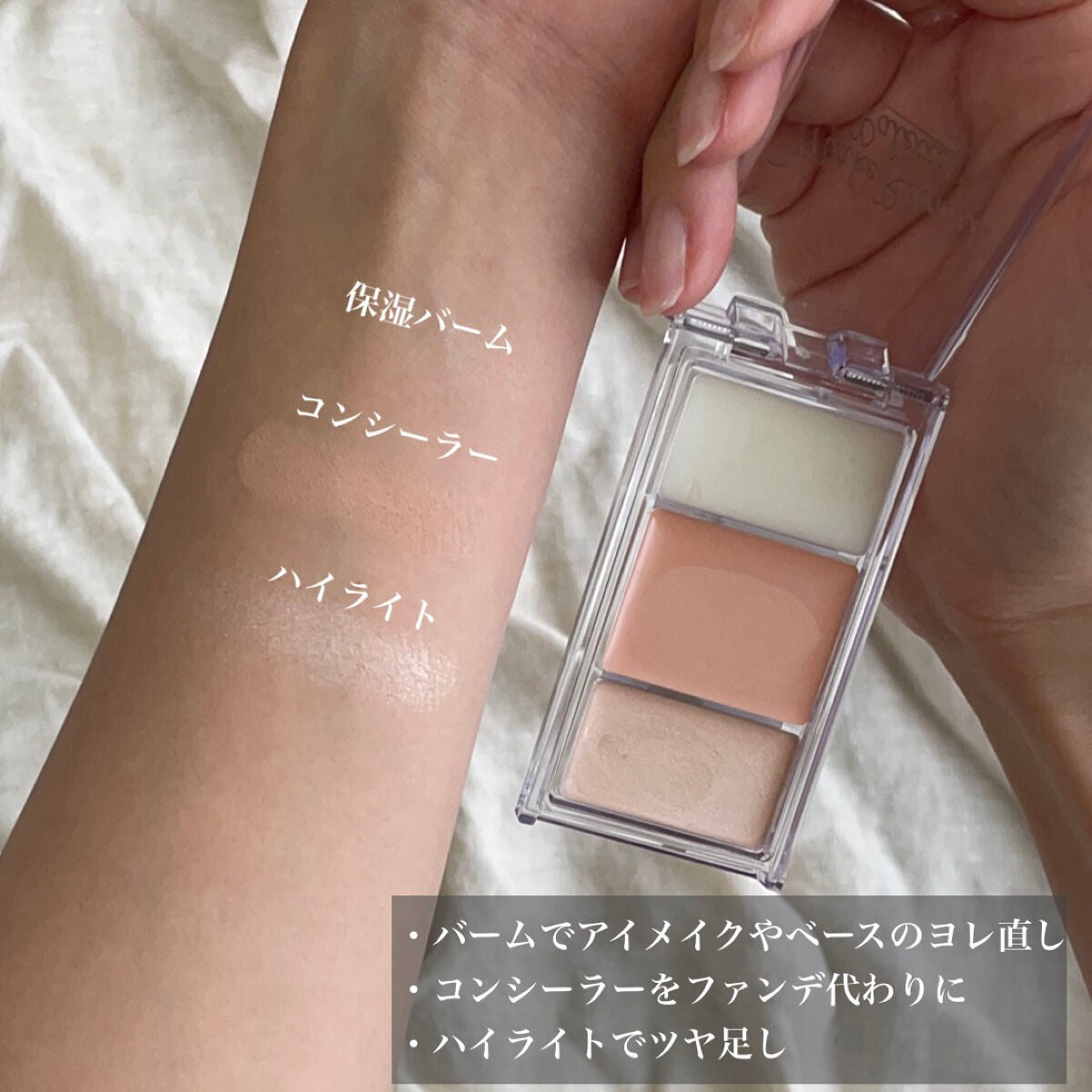 メイクリタッチパレット/KiSS/パレットコンシーラーを使ったクチコミ(3枚目)