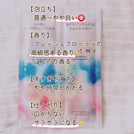 もこ on LIPS 「【プロテイン】成分&香り⭕洗浄力優しめシャントリ【プチプラ】【..」(4枚目)