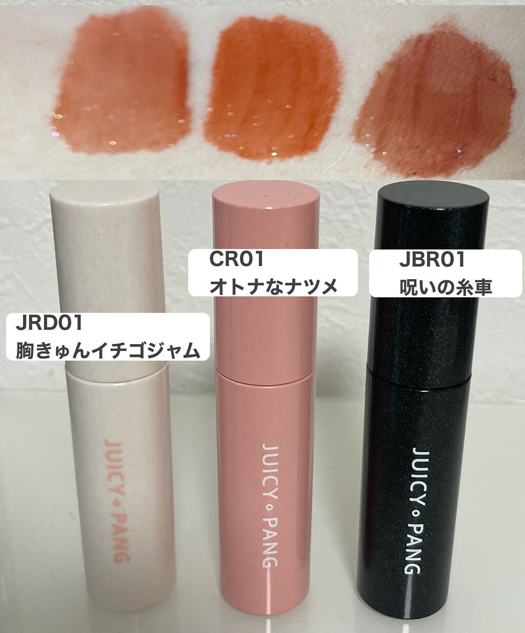 アピュー ジューシーパン スパークリングティント/A’pieu/口紅を使ったクチコミ（2枚目）