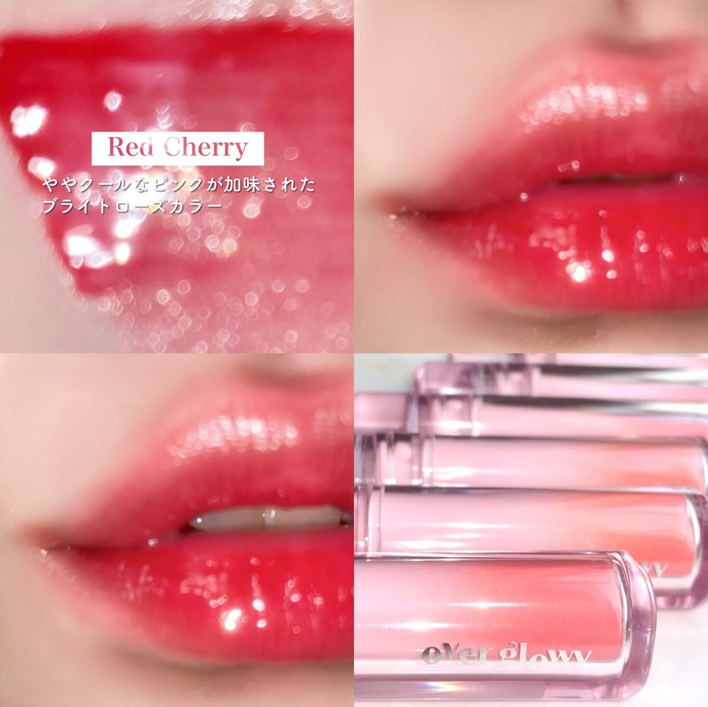 オーバーグロウティント/ETUDE/リップティントを使ったクチコミ(9枚目)