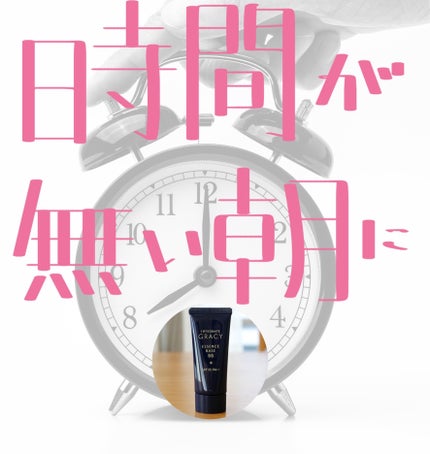 エッセンスベースBB/グレイシィ/BBクリームを使ったクチコミ(2枚目)