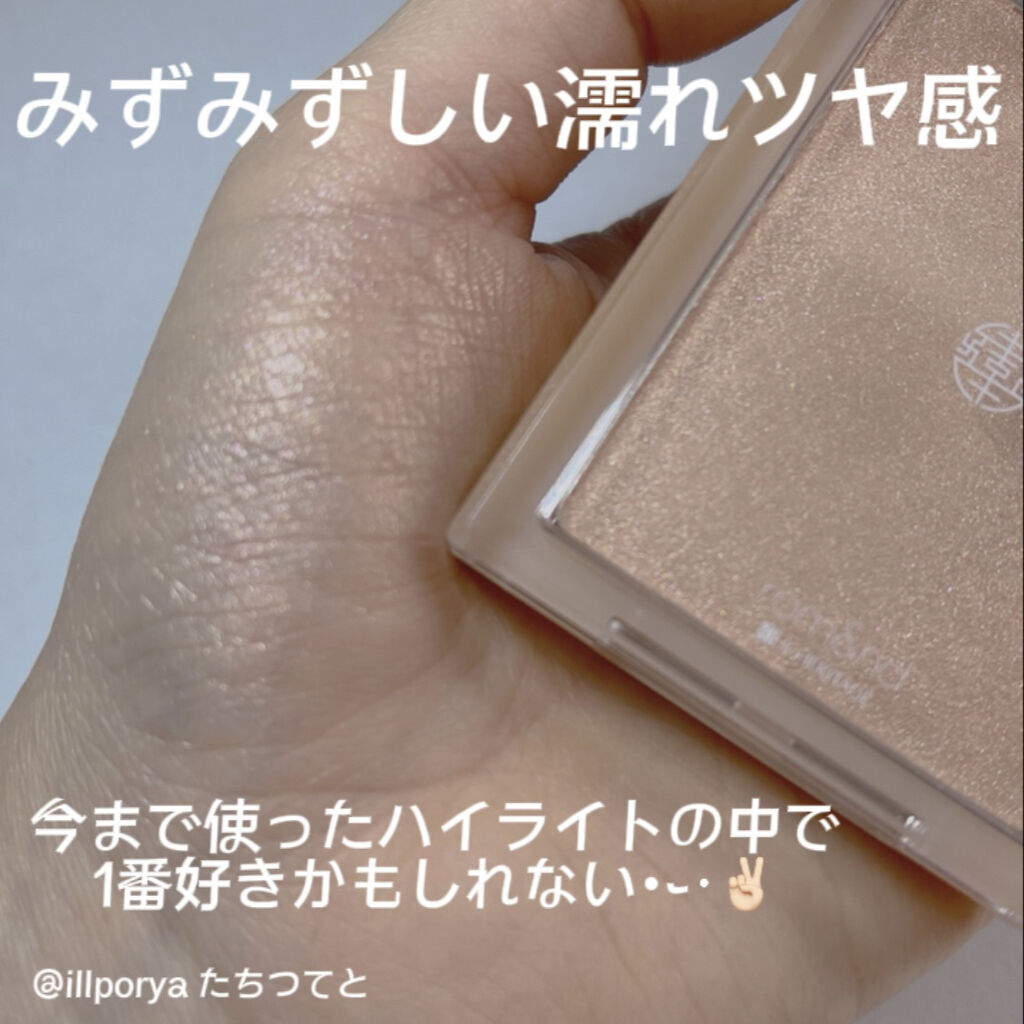 ヴェールライター/rom&nd/パウダーハイライトを使ったクチコミ（1枚目）