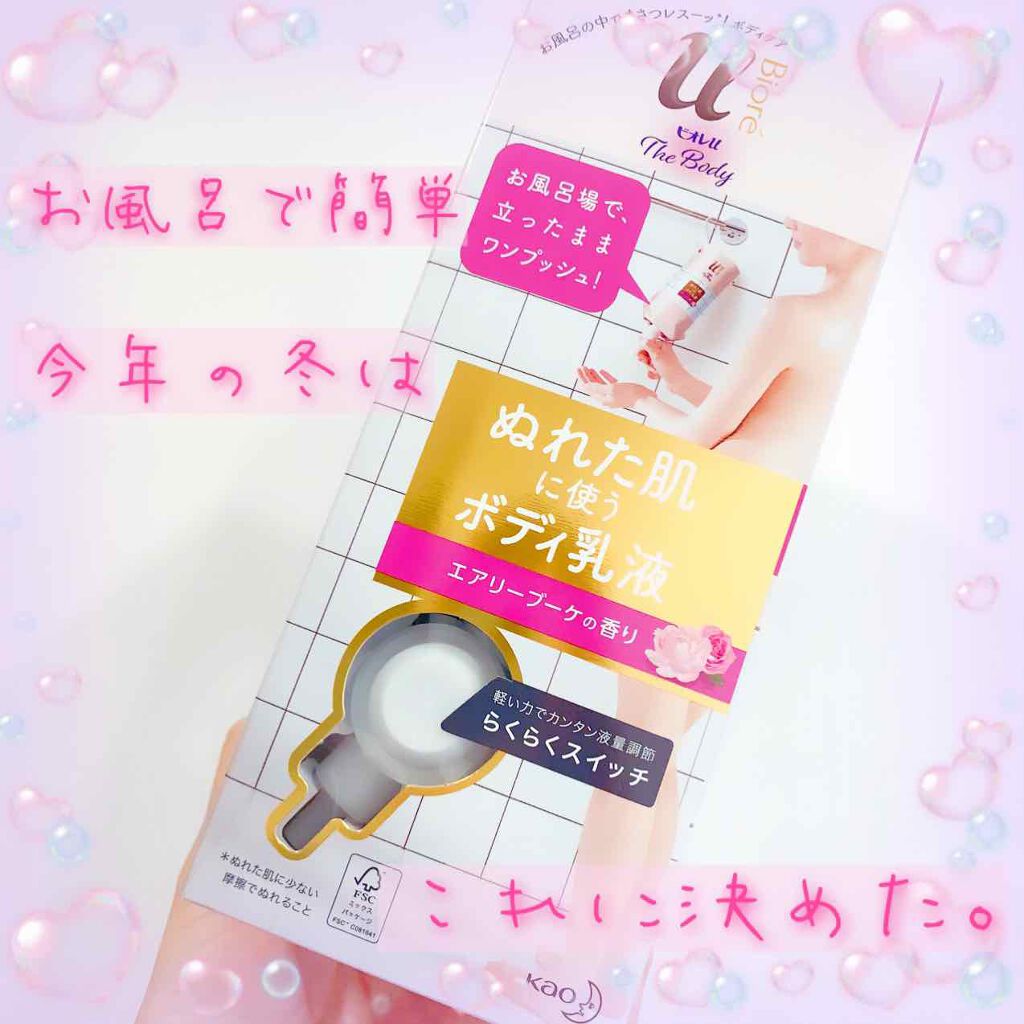 ザ ボディ ぬれた肌に使うボディ乳液 エアリーブーケの香り/ビオレu/ボディミルクを使ったクチコミ(1枚目)