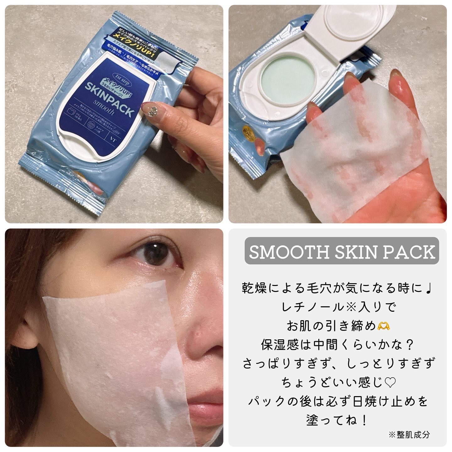 マイルドスキンパック/VT/シートマスク・パックを使ったクチコミ（3枚目）